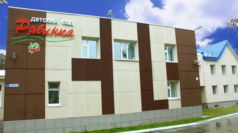 Изображено лицевое здание детского сада