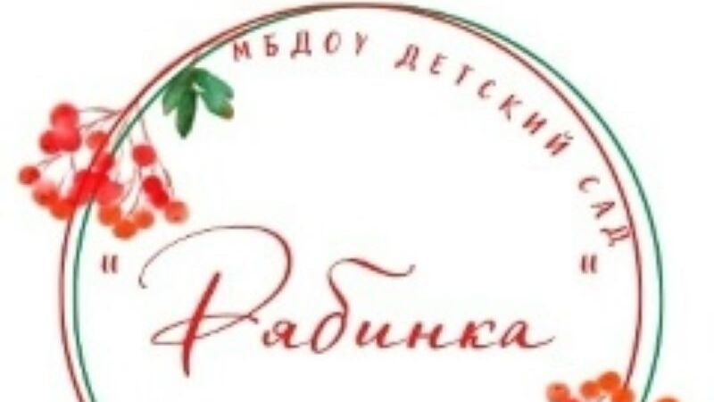 Символика организации